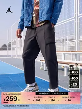 Брюки мужские Nike Jordan спортивные, светло - коричневый / белый