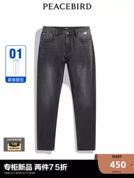 Брюки мужские Peacebird джинсовые, серый