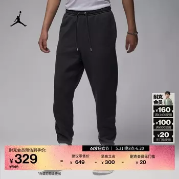Брюки мужские трикотажные Nike Jordan спортивные, белый