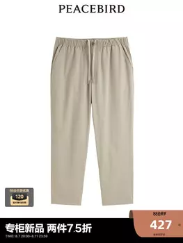 Брюки Peacebird зауженные, хаки