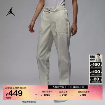 Брюки женские Jordan Nike Morandi, белый / зеленый