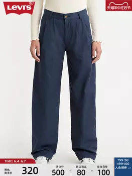 Брюки женские Levi's широкие, синий