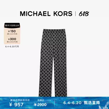 Брюки женские Michael Kors ромбовидной решеткой и цепочкой, черный / белый