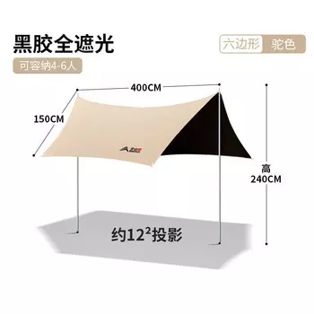 BSWolf уличный ветрозащитный тент для кемпинга и пикника солнцезащитный непромокаемый шестиугольный уличный тент верблюжий черный клей