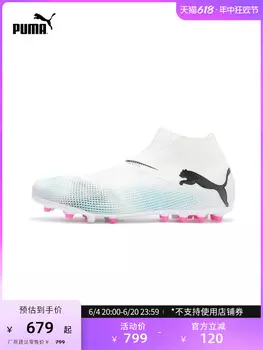 Бутсы футбольные мужские Puma Future 7 Match+ с короткими шипами, белый / черный / розовый