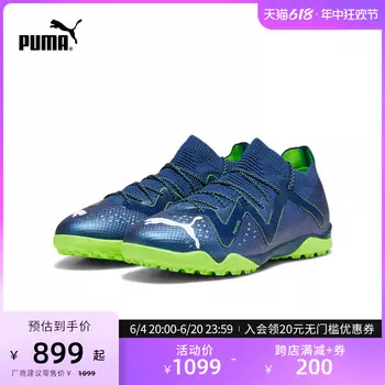 Бутсы футбольные мужские Puma Future Ultimate, темно-синий / бело-зеленый