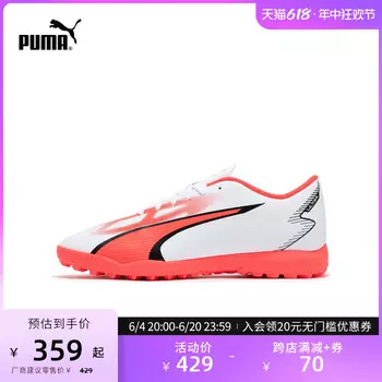 Бутсы футбольные мужские Puma Ultra Play, белый / черный / красный