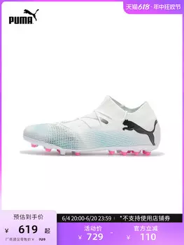Бутсы мужские Puma Future 7 Match MG, белый / черный / розовый