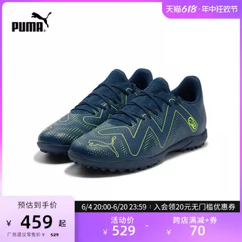 Бутсы мужские Puma Future Play TT футбольные, темно - синий / зеленый