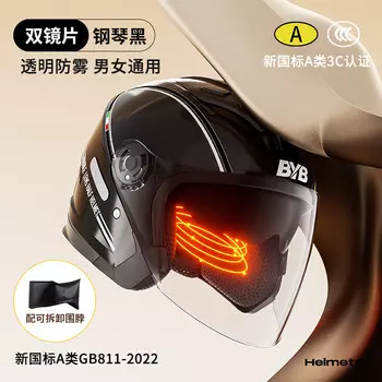 BYB Мотоциклетный шлем Всесезонный противотуманный шлем с двумя линзами BY-730 Piano Black [со съемным и моющимся шарфом]