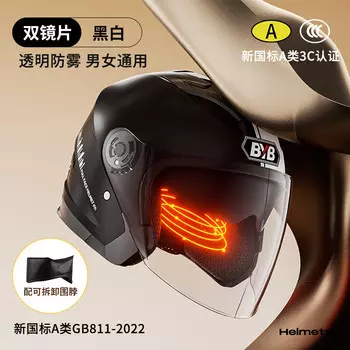 BYB Мотоциклетный шлем Всесезонный противотуманный шлем с двумя линзами BY-730 Rider Черный [со съемным и моющимся шарфом]