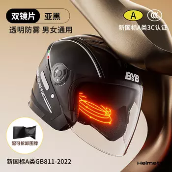 BYB Мотоциклетный шлем Всесезонный противотуманный шлем с двумя линзами BY-730 Черный [со съемным и моющимся шарфом]
