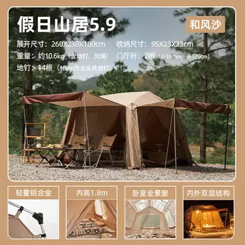 Быстро открывающаяся палатка Mu Gaodi Holiday Mountain House 5.9 NX23661002 Hefengsha