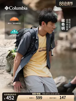 Быстросохнущая рубашка Columbia с защитой от ультрафиолета, серый