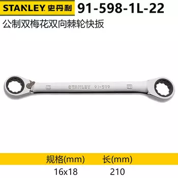 Быстрый ключ Stanley с двусторонней трещоткой из хромованадиевой стали, метрический, 16x18 мм, двусторонний ключ 91-598-1L-22 один