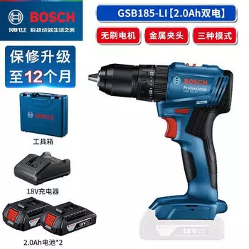 Дрель электрическая Bosch GSB180-Li + два аккумулятора 18V/2.0Ah, зарядное устройство, кейс
