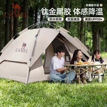 Camel (Camel) ледяная титановая холодная солнцезащитная палатка для кемпинга на открытом воздухе портативная складная уличная непромокаемая утолщенная NA111-4 военная зеленая