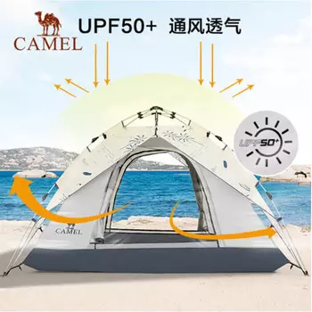 Camel Camel палатка, двухслойная палатка для кемпинга, с гидравлическим открытием, A1S3NA108-1, звездное небо