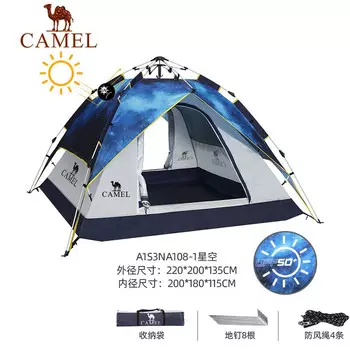 Гидравлическая палатка на 4 человека Camel