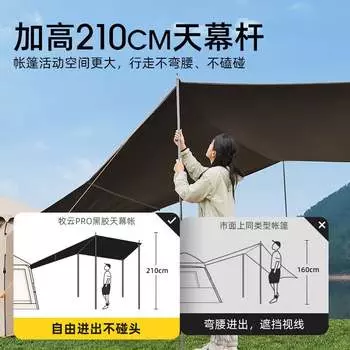 Camel (Camel) уличная виниловая палатка с навесом для кемпинга, портативная защита от солнца и дождя, кемпинговое оборудование для пикника в парке B631