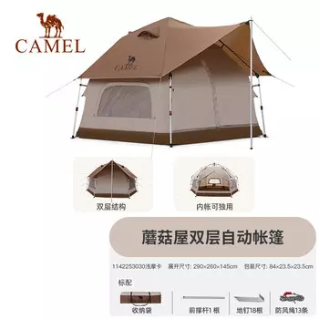 Camel, изысканная палатка для кемпинга, грибного дома, портативная складная утолщенная палатка для кемпинга, для пикника, парка, кемпинга, автоматическая палатка