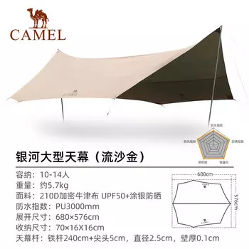 Camel изысканный кемпинговый большой навес с серебряным покрытием, непромокаемый портативный тент 1J32250522