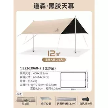 Camel изысканный виниловый навес для кемпинга, палатка от солнца, портативный солнцезащитный, большая беседка для кемпинга 1J32263960-2
