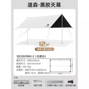 Camel изысканный виниловый навес для кемпинга, палатка от солнца, портативный солнцезащитный, большая беседка для кемпинга 1J32263960-2