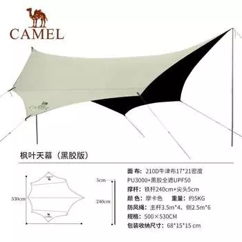 Camel изысканный виниловый навес для кемпинга, водонепроницаемый уличный большой тент для кемпинга 1142253029, цвет мокко