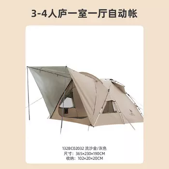 Camel [Lu] складная уличная палатка с защитой от дождя и солнца 133BANA032 зыбучий песок золотой/серый один размер подходит всем