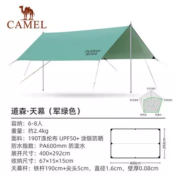 Camel открытый кемпинг посеребренный тент с навесом, непромокаемый и солнцезащитный, утолщенный переносной тент 1J32263960, зеленый в стиле милитари