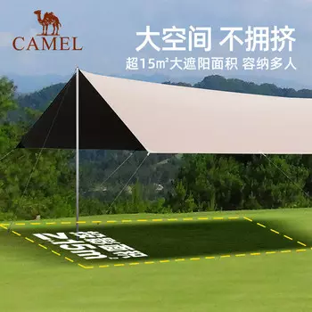 Camel открытый виниловый тент с навесом для кемпинга, утолщенный непромокаемый и солнцезащитный тент для пикника, большой космический тент 133DA6B010