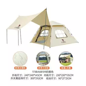 Camel портативная складная палатка для кемпинга, непромокаемая, утолщенная, полностью автоматическая, молочного цвета, 173BA6B109
