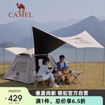 Camel портативная складная палатка для кемпинга, непромокаемая, утолщенная, полностью автоматическая, зыбучий песок, золото, 173BA6B112