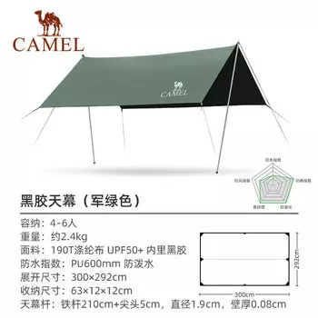 Camel уличная изысканная палатка с виниловым навесом для кемпинга, непромокаемая и солнцезащитная, портативная, для кемпинга, пикника, большая беседка, армейско-зеленый цвет