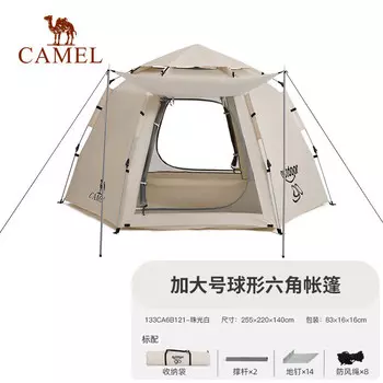 Camel x внешняя шестиугольная палатка, складная портативная портативная солнцезащитная палатка с серебряным покрытием для пикника в парке, осень и зима, кемпинг, ночь