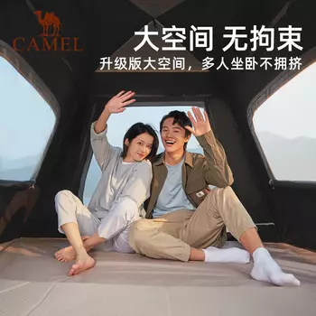 Camel Xiaoyao pro кемпинг автоматическая палатка портативный складной тент для кемпинга 133BANA027-2