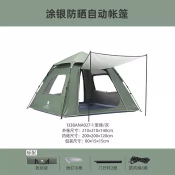 Camel Xiaoyao pro уличная палатка с серебряным солнцезащитным кремом для кемпинга, полностью автоматическое быстро открывающееся туристическое снаряжение 133BANA027-1