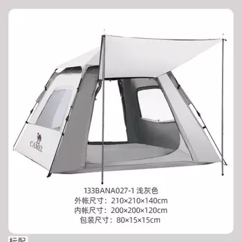 Camel [Xiaoyao pro] Уличная палатка с серебряным солнцезащитным кремом, полностью автоматическая 133BANA027-1 светло-серый