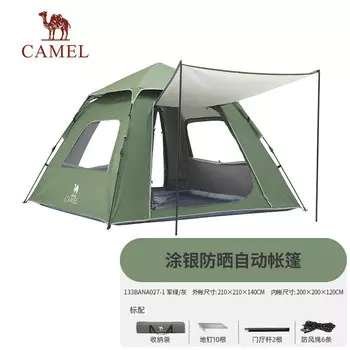 Camel Xiaoyao pro, уличная палатка, солнцезащитная и непромокаемая палатка с серебряным покрытием, полностью автоматическая быстрооткрывающаяся палатка для кемпинга A027-1, военный зеленый/серый