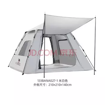 Camel Xiaoyao pro, уличная палатка, солнцезащитная палатка с серебряным покрытием, полностью автоматическая, быстро открывающаяся, 133BANA027-1, бежевая