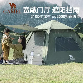 Camel Xiaoyao pro, уличная палатка, солнцезащитный с серебряным покрытием, автоматическое быстрооткрывающееся оборудование, UPF50 + солнцезащитный, военный зеленый/серый