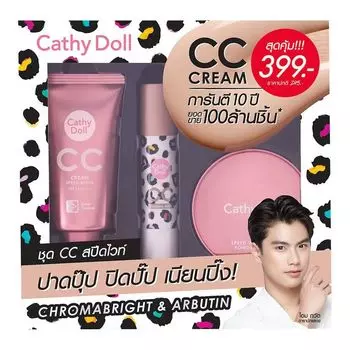 Cathy Doll 3-ступенчатый набор CC белого цвета, 3 шт. Средний бежевый, Medium Beige