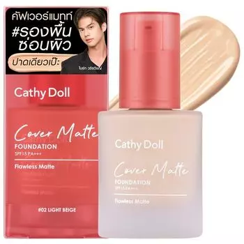 Cathy Doll Матовая основа Cover Matte Foundation SPF15 PA+++ 30г. 02 Светло-бежевый, Light Beige