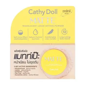 Cathy Doll Матовая полупрозрачная рассыпчатая пудра 1г, Matte