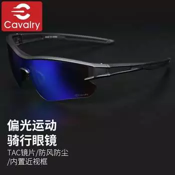 CAVALRY велосипедные поляризационные очки солнцезащитные очки велосипед дорожный велосипед мужчины и женщины уличные беговые очки оборудование песочно-черный
