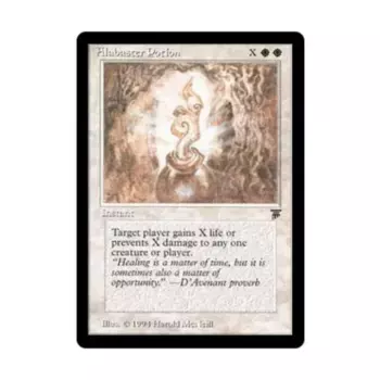 CCG Алебастровое зелье (С), MTG - Legends