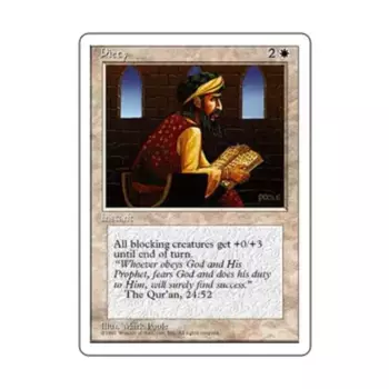 CCG Благочестие (С), MTG - 4th Edition