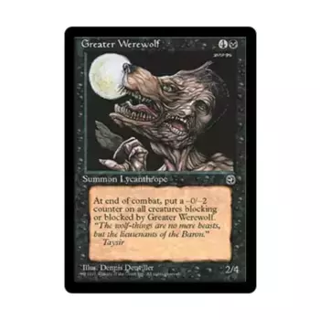 CCG Большой оборотень (клавиша C), MTG - Homelands