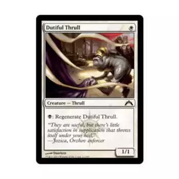 CCG Дьютифул Трулл (клавиша C), MTG - Gatecrash